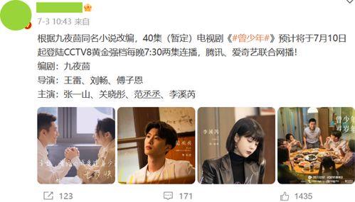 央视八套在线直播观看,在线观看不容错过  第3张